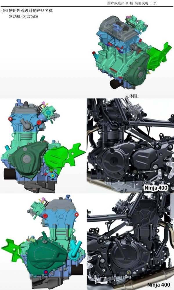 Qjmotor赛400被曝光，正面对抗春风Sr-C21