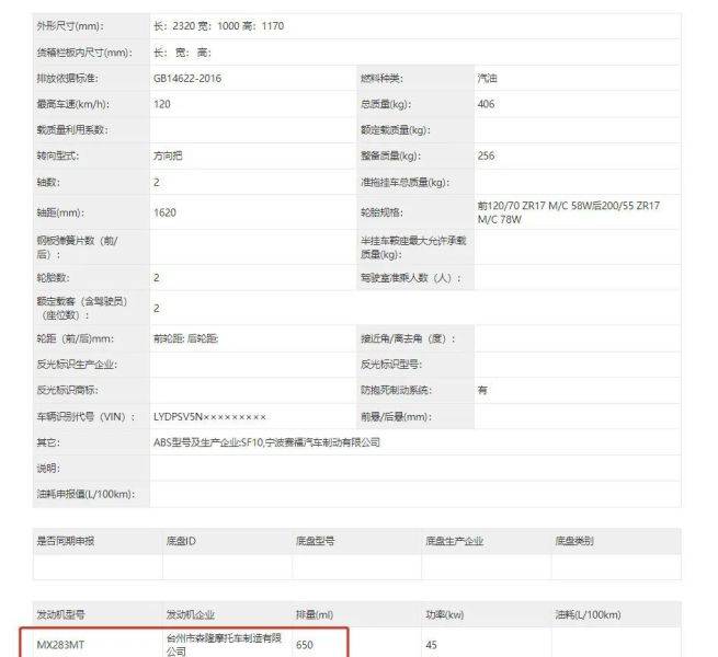 国产新款巡航太子车，外观很霸气，双缸水冷发动机，排量650cc