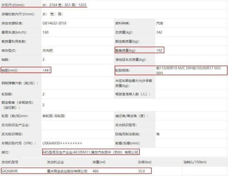 高金GK500攀爬版要来了!