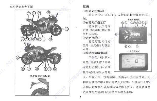 赛600维护手册（电子版）