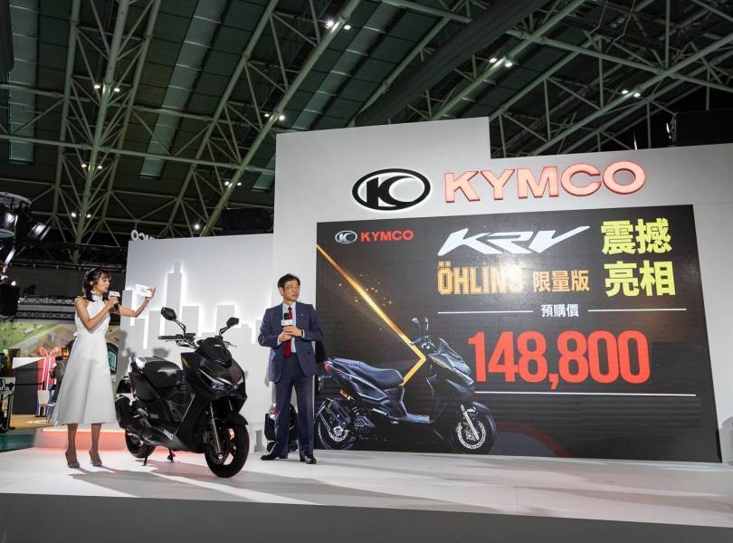 台湾国际车展丨光阳KRV特仕版、CV3全球首发，售价悉数公布