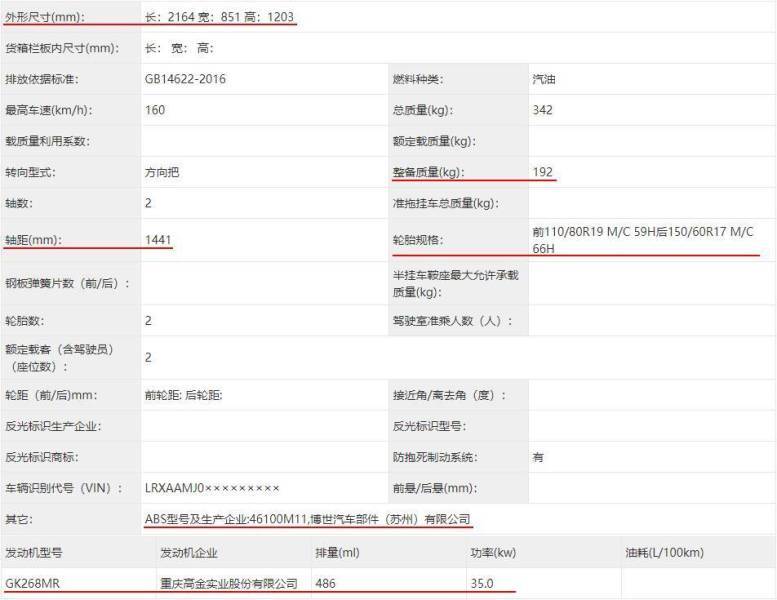 高金三款全新车型预计明年上半年上市，令人期待