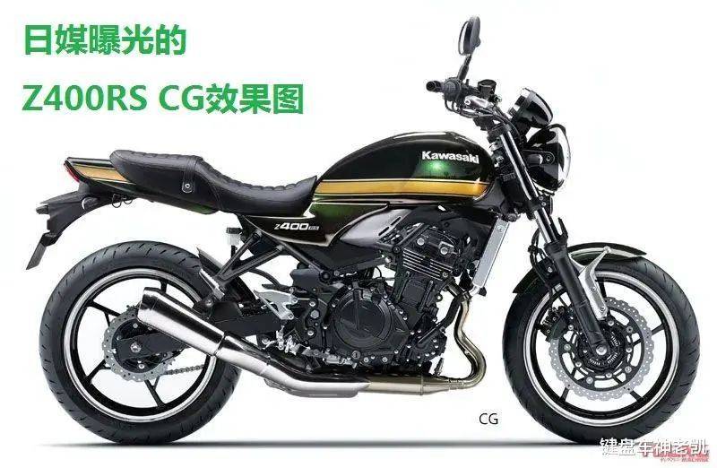 川崎官宣发布复古新车预告,会是Z400RS和Z650RS吗?