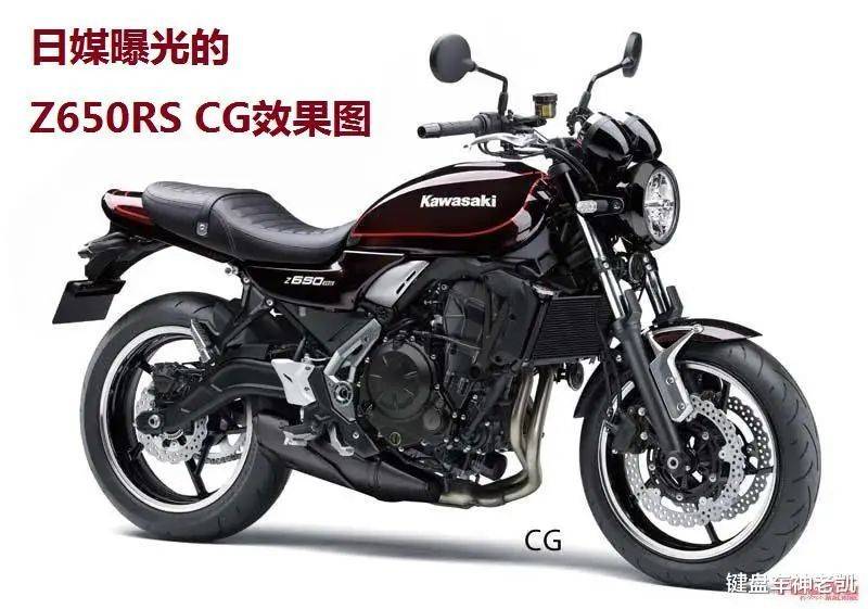 川崎官宣发布复古新车预告,会是Z400RS和Z650RS吗?