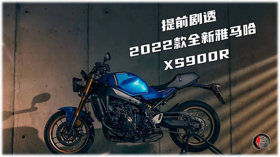 雅马哈 XS900R经典传承匠心复古运动机车