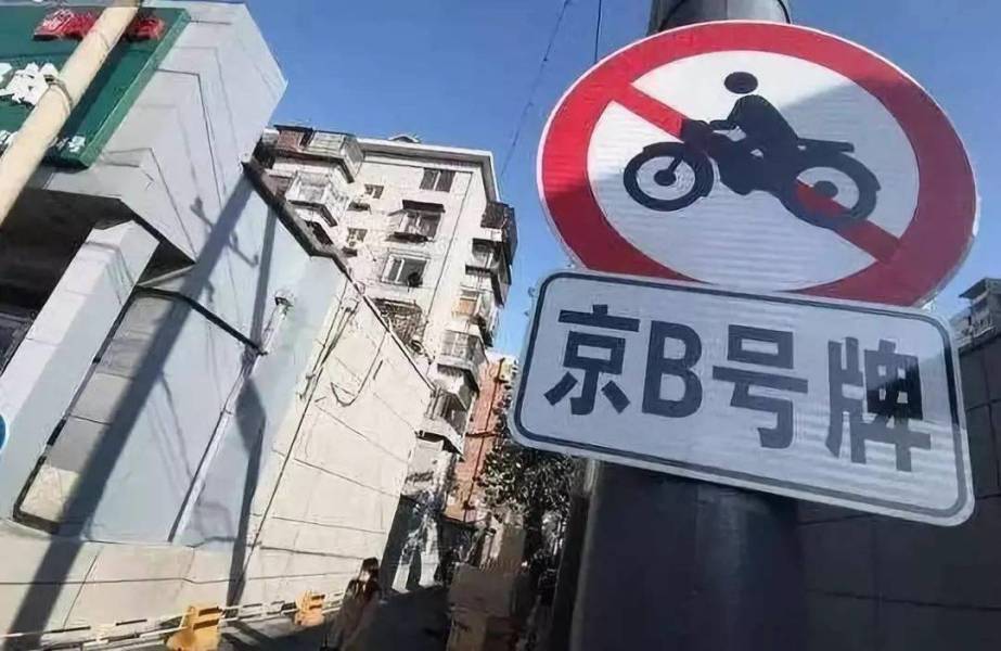 京B骑士，你为什么骑摩托车