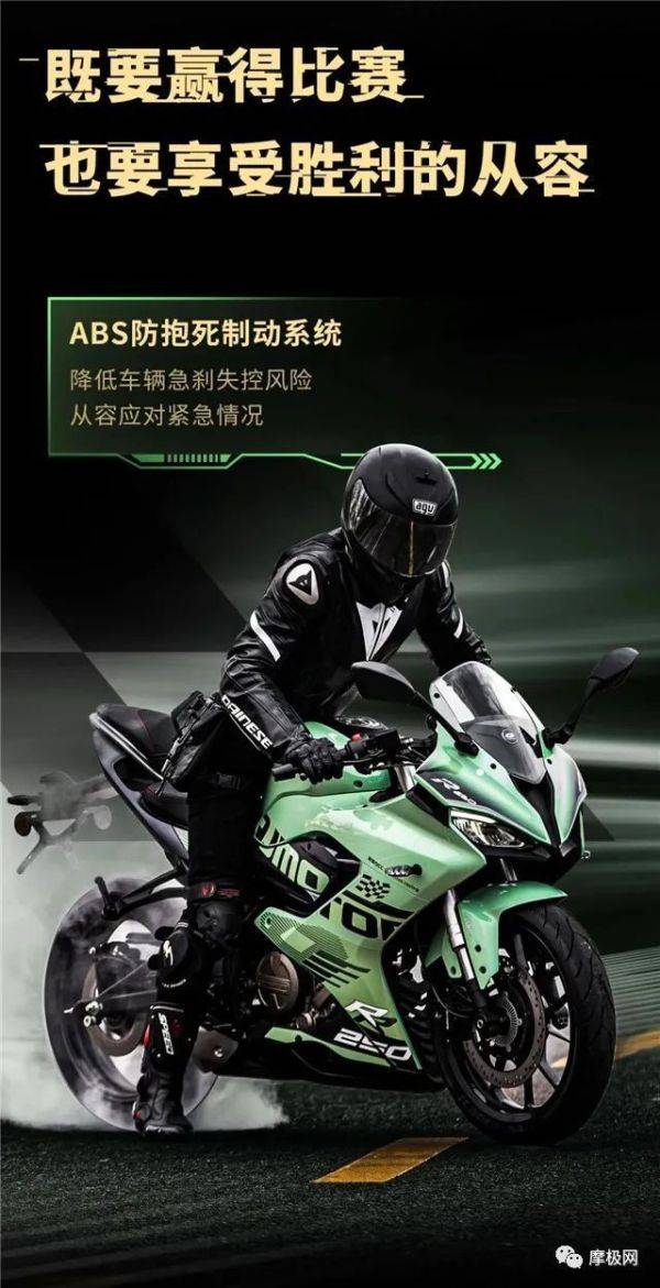 17999元,QJMOTOR赛250青春版上市