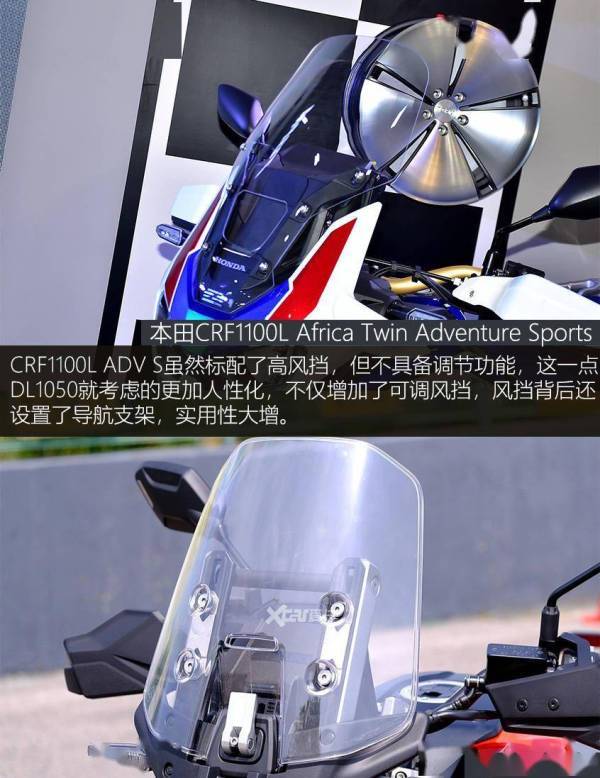 日系公升级adv本田CRF1100L对比铃木DL1050