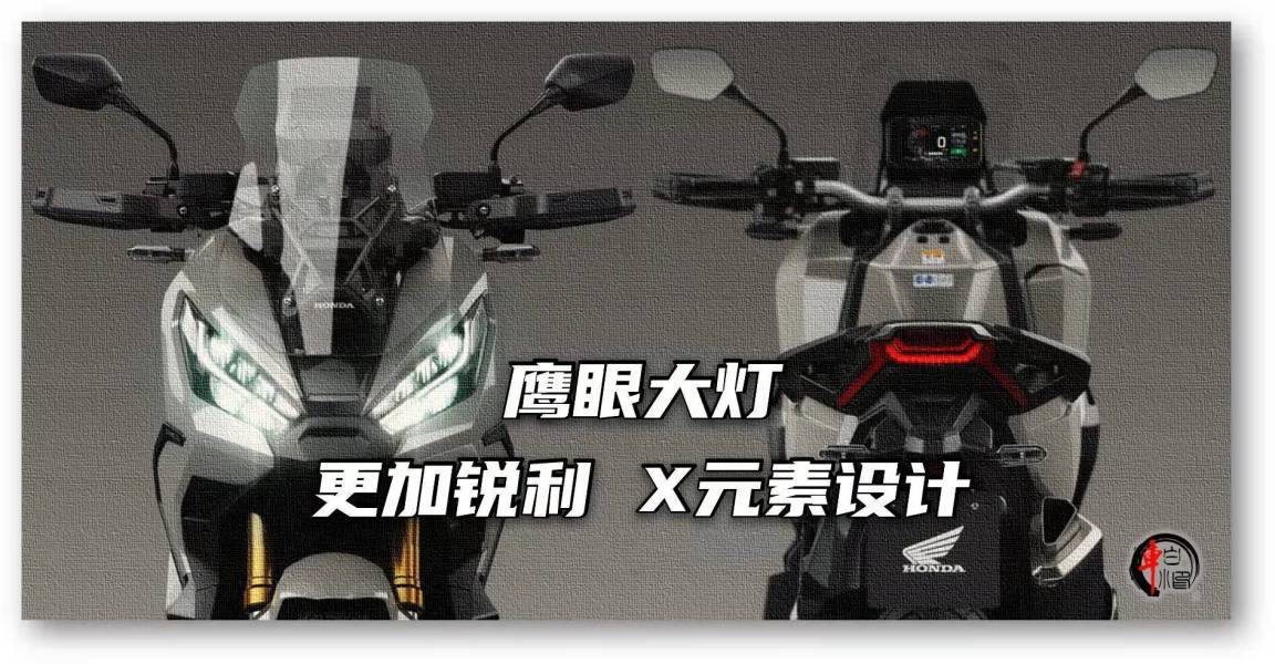 纵情缤纷本田HondaX-ADV750灵动随行