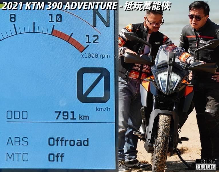 2021 KTM 390 Adventure 台湾省评测