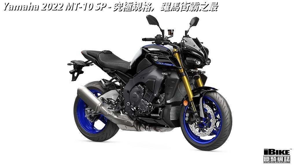 雅马哈2022MT-10SP版，究极规格，街车之最