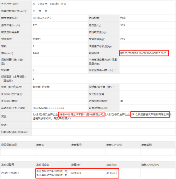 尼赛文佐6½工信部现身，街车&攀爬齐上阵，国产中量级再添劲敌