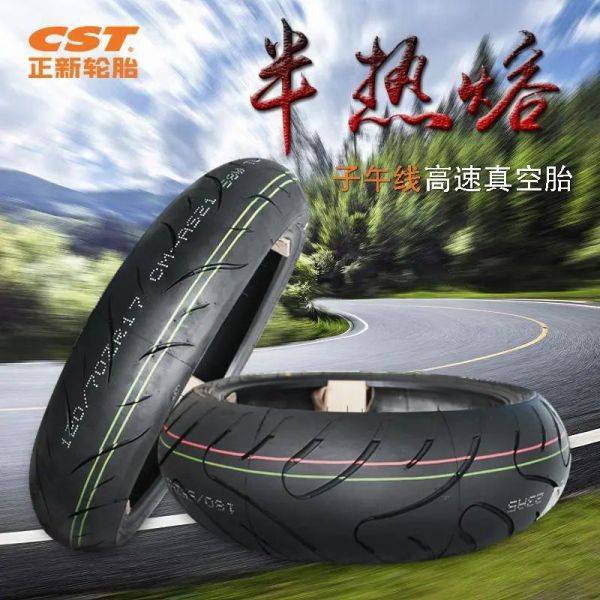 【现货】CST正新CM-AS(刀疤)系列轮胎