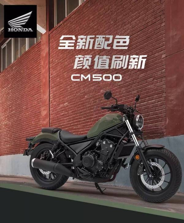 CM500的外形符合你的审美吗？