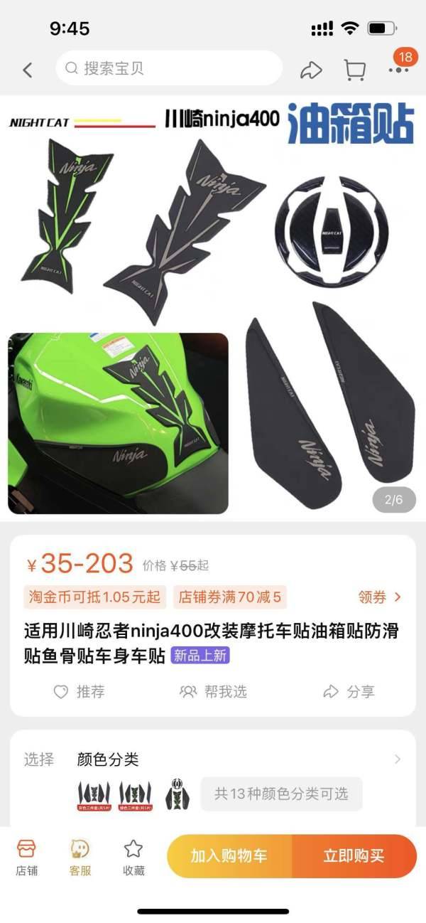 川崎Ninja 400