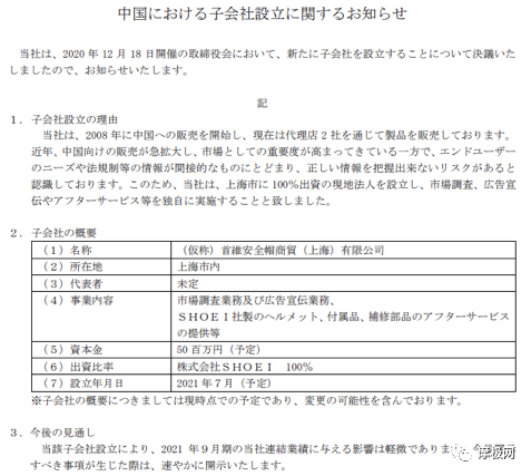 您的头盔什么味儿,快来舔屏!世界名盔—SHOEI进军国内市场,成立上海分公司