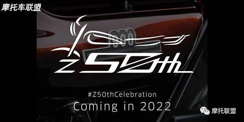 Z1五十周年纪念版?川崎发布新车预告