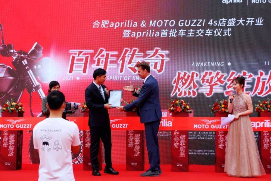 合肥aprilia & MOTO GUZZI 4S店盛大开业暨aprilia首批车主交车