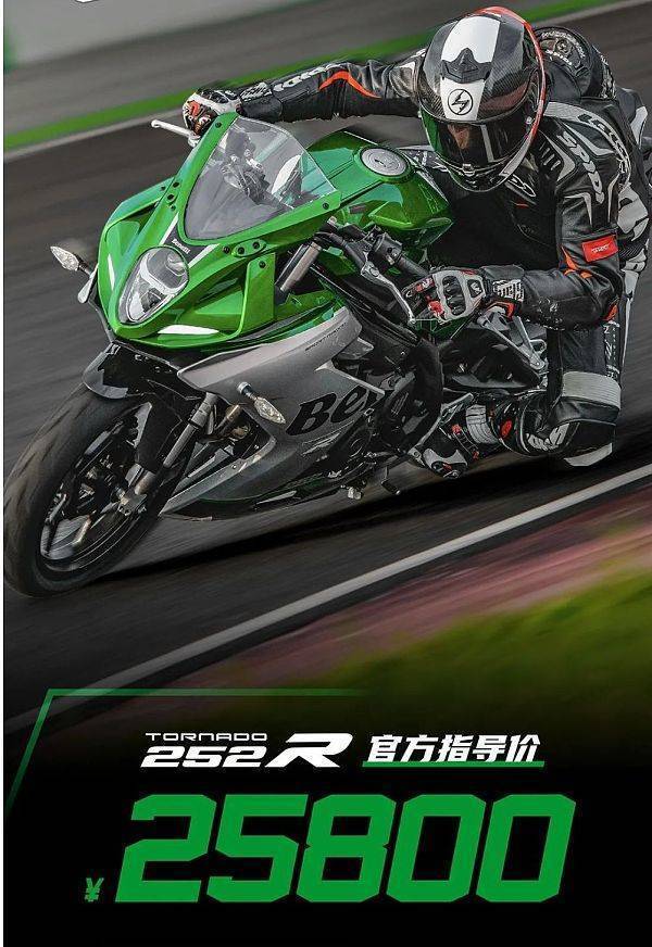 川崎Ninja250申请加入战斗，看到这个价格就知道它败了！