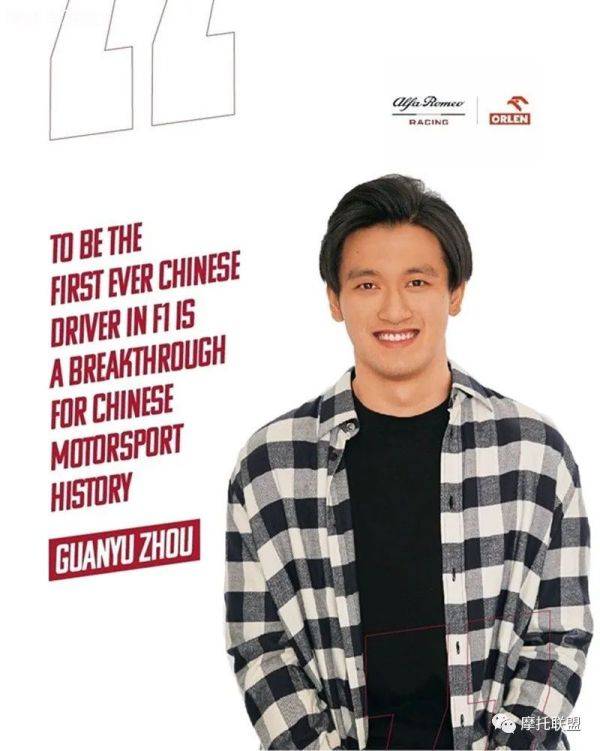 22岁成为中国首位F1车手,周冠宇正式签约阿尔法·罗密欧车队