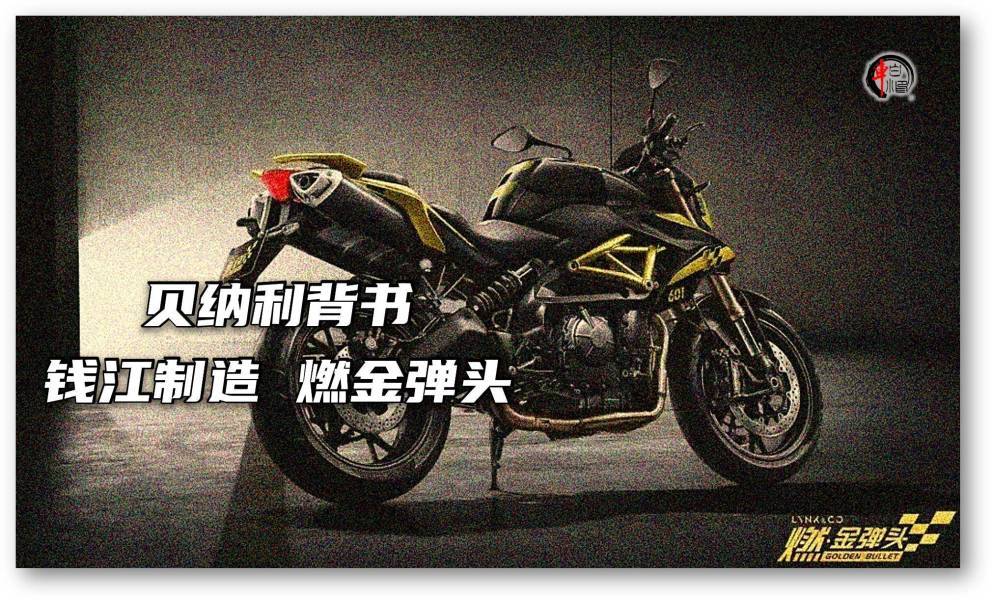 5W入手贝纳利-领克联名版600cc 你是怎么想的？