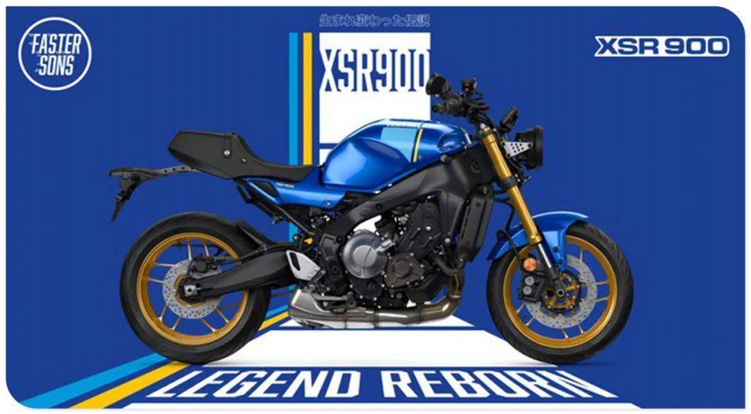 2022 雅马哈XSR900 发表