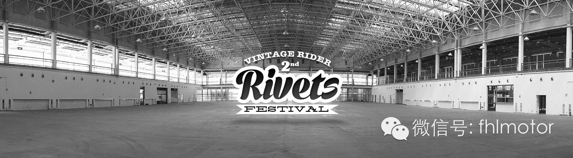 第二届Rivets复古骑士节 风火轮携两品牌强力入驻