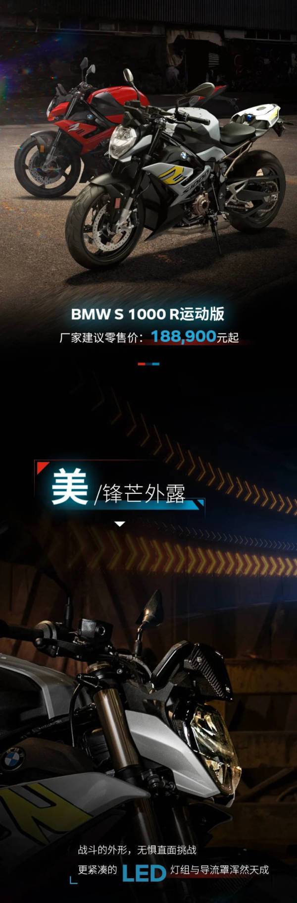 更新换代，宝马发布2021款BMW S1000 R/M版！