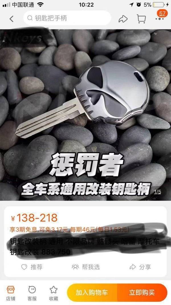 豪爵AFR125钥匙改造，成就感满满。