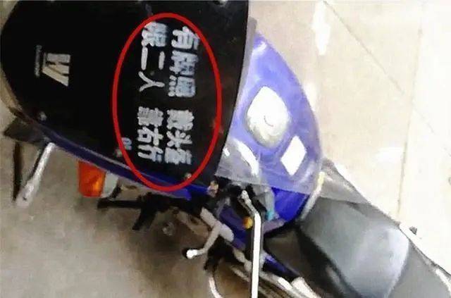 2万元新买的摩托车，去上牌却被喷12个字，车主：瞬间变废品！