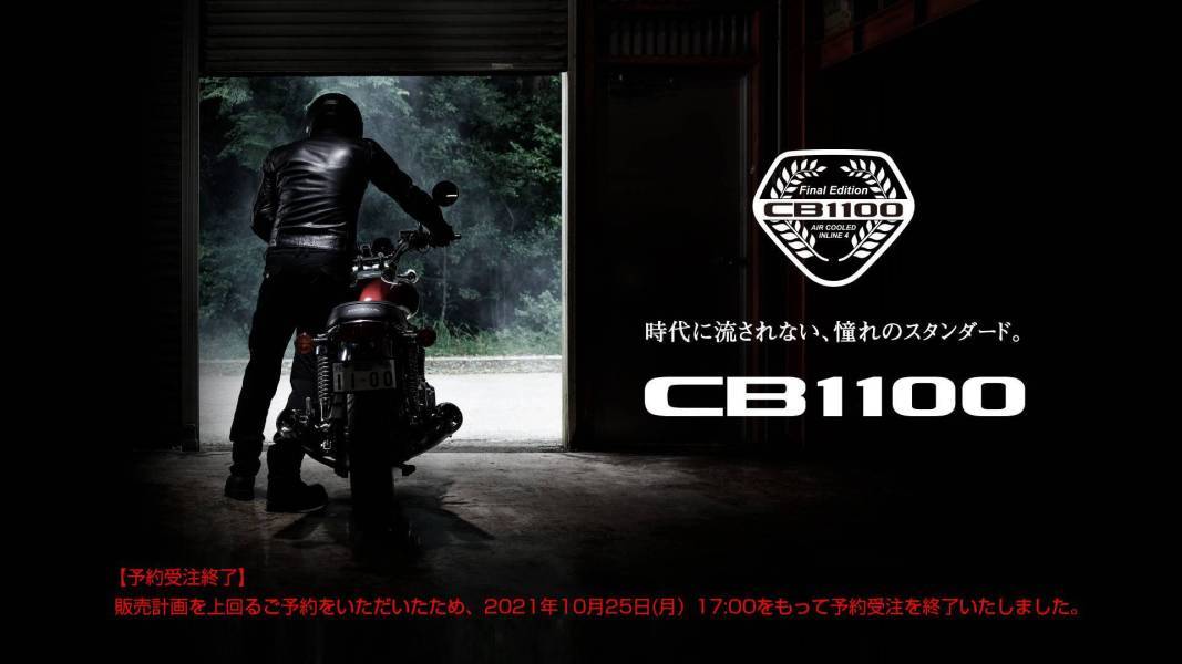 钱还没攒够，没想到CB1100RS“终极版”这么快就引进国内