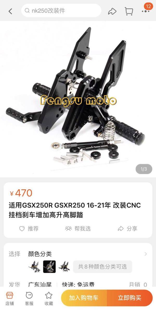 豪爵铃木Gsx250实用改装一览