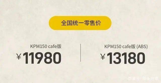 哇呜！力帆出的咖啡车型：KPM cafe亮相街头