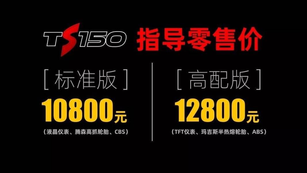 五羊本田PCX 160 与天鹰TS 150打PK