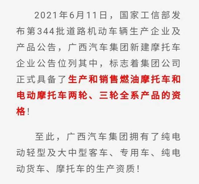 自主车企争相入局摩托车市场 是心血来潮还是瞅准机会？