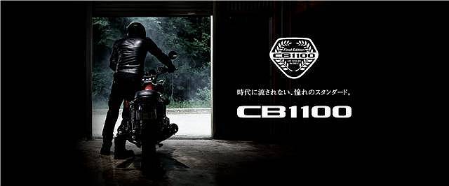 本田发布复古街车CB1100RS/EX Final Edition