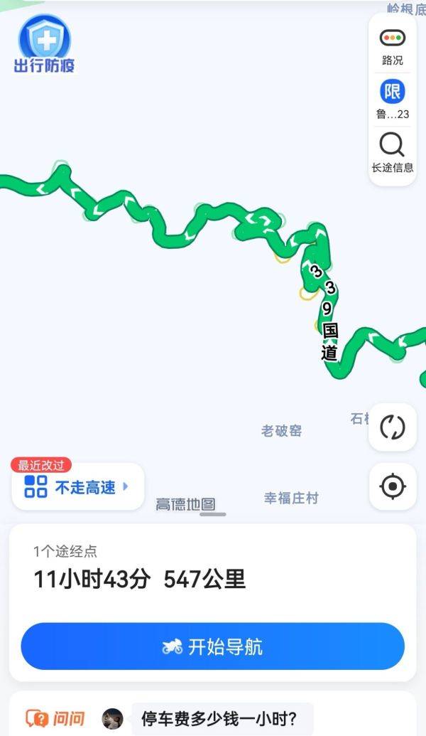 济南——太原——呼和浩特，无极500ac一千公里摩旅