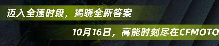 接着往下看,春风800SR跑车10月16日揭晓?/ 川崎氢燃料涡轮四缸发动机亮相