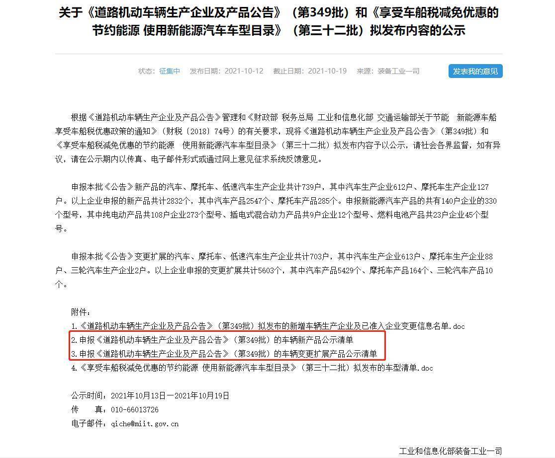 只需三步，教你轻松查询工信部新车！