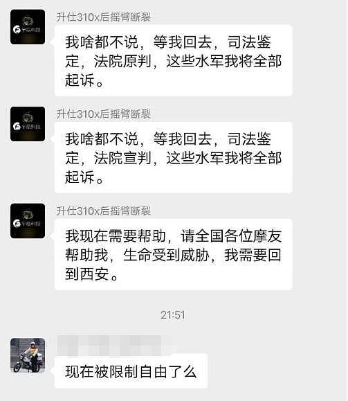 升仕310X后摇臂断裂！无良厂家or刁蛮客户？