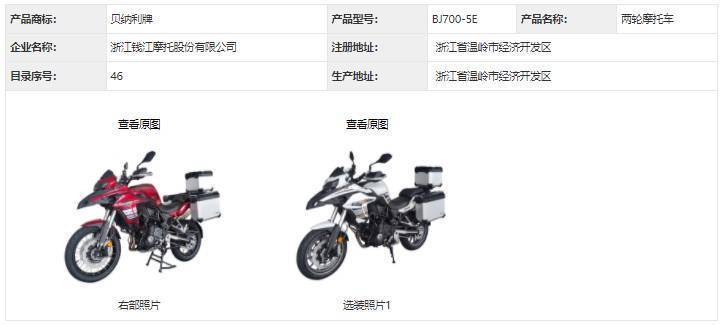 贝纳利TRK700X来了，搭载693cc引擎最大功率56kW