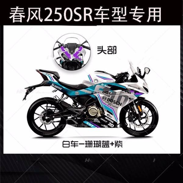 网红神车春风250SR适用新手小白、女骑士吗？