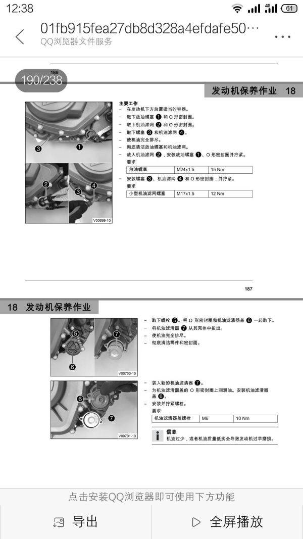 ktm duke390大保养详细作业及注意事项及关保养提示灯