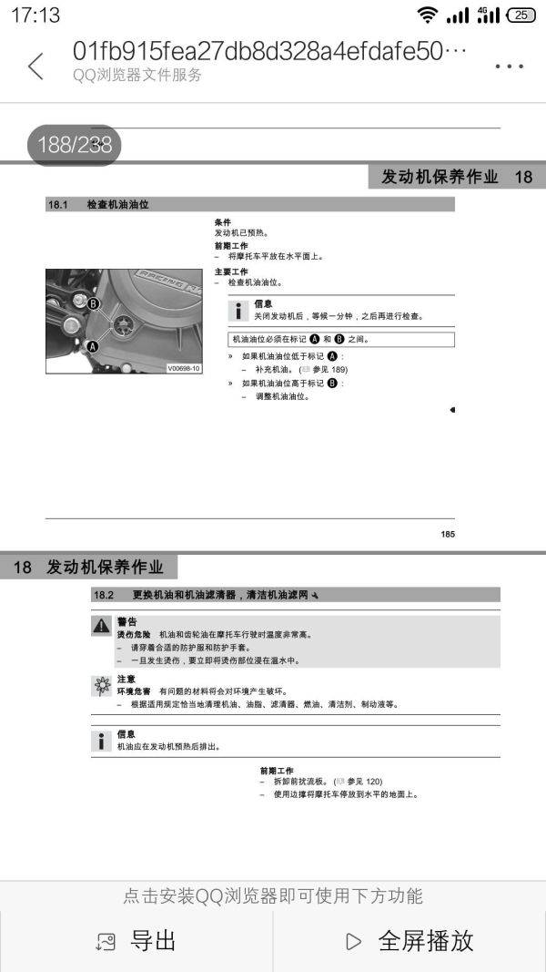 ktm duke390大保养详细作业及注意事项及关保养提示灯