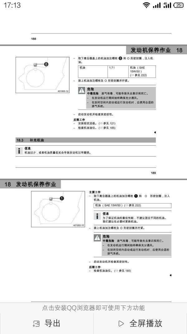 ktm duke390大保养详细作业及注意事项及关保养提示灯