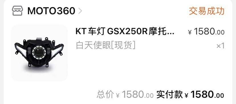 GSX250改装（小改动）