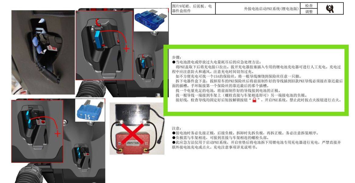 升仕310系列电瓶亏电怎么办？