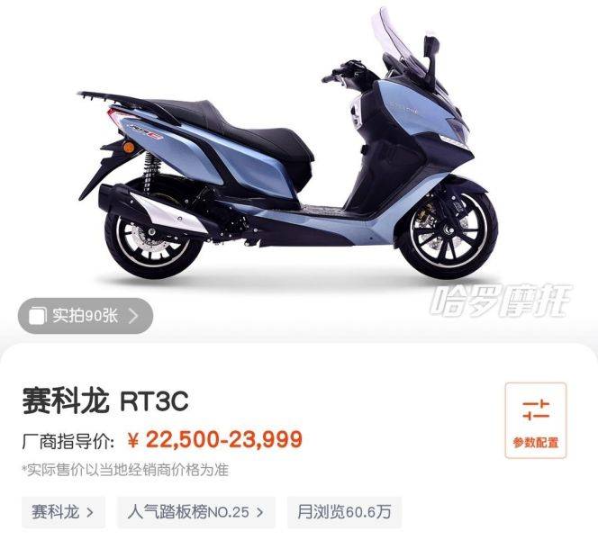 赛科龙RT3C与光阳CT250如何选？看完这篇你就有答案！