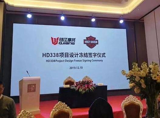 哈雷协钱江建立新摩托车公司！小哈雷338确定要在中国量产了？