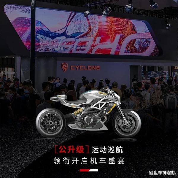 宗申赛科龙迈入公升级俱乐部，RA9领衔、RX850压阵